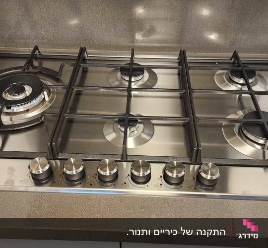 כיריים גז עם חמישה מבערים וכפתורי שליטה
